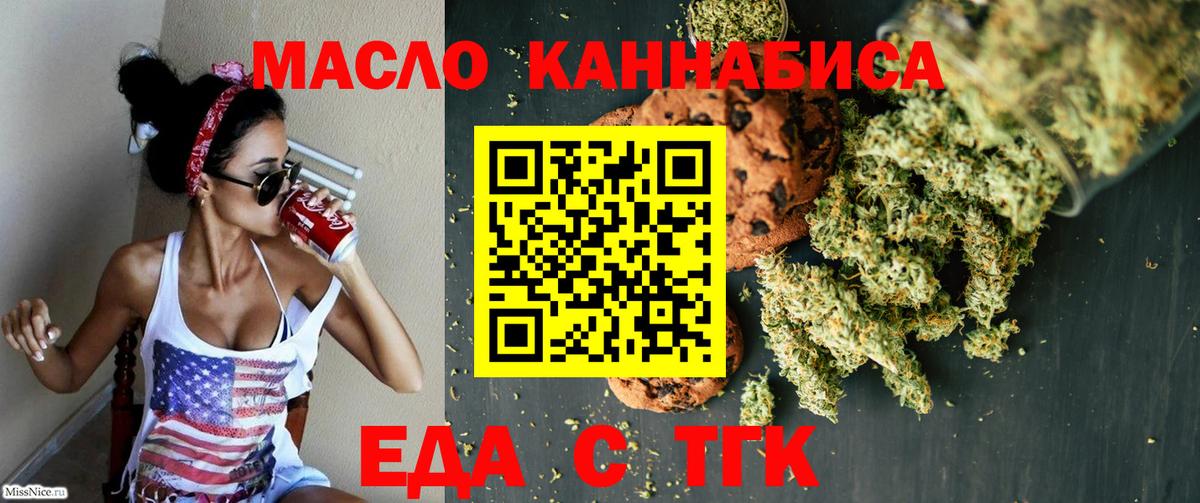 Печенье с ТГК конопля  Вход с VPN  Ликино-Дулёво 
