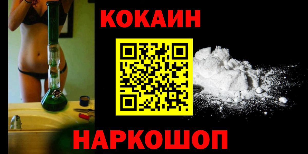 Кокаин 98%  COCAIN Боливия  Cocaine  Вход с VPN  Ликино-Дулёво 