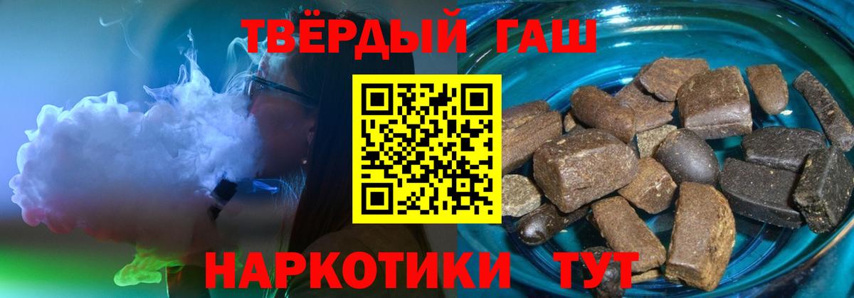 Гашиш VHQ Ликино-Дулёво