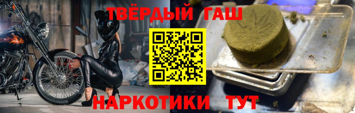 ГАШ ice o lator  ГАШ Ice-O-Lator  магазин продажи   ГАШИШ  Вход с VPN  Ликино-Дулёво 