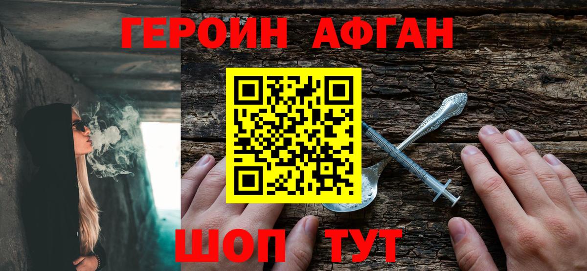 Героин герыч Ликино-Дулёво