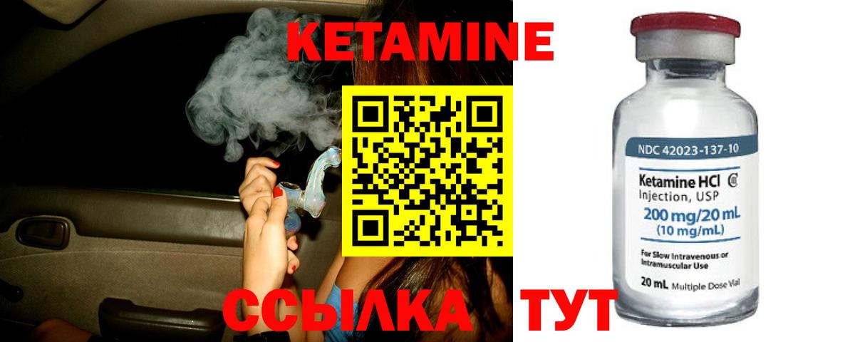 КЕТАМИН VHQ  КЕТАМИН VHQ  Вход с VPN  Ликино-Дулёво 