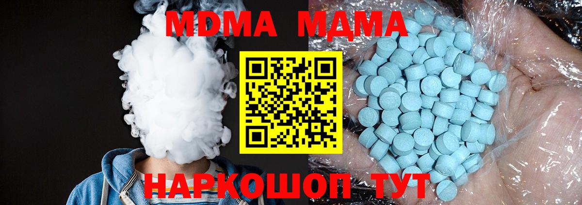 MDMA молли Ликино-Дулёво