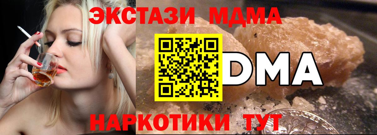 MDMA VHQ  MDMA Molly  Вход с VPN  МДМА  Ликино-Дулёво 