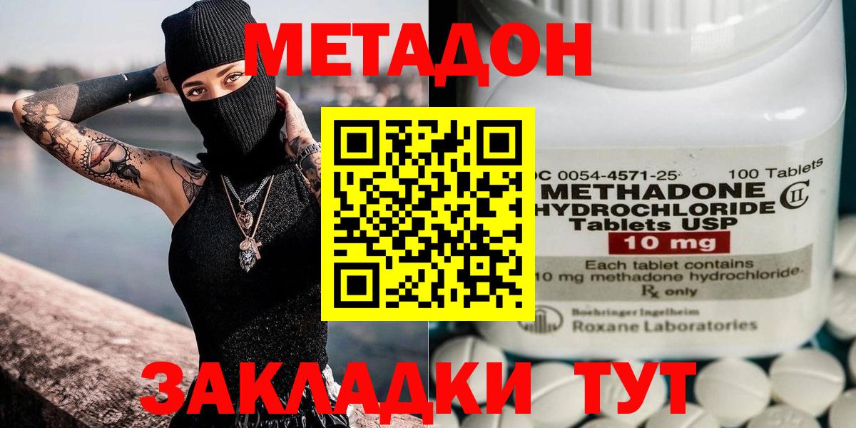 Ликино-Дулёво  МЕТАДОН VHQ  МЕТАДОН мёд  Вход с VPN 